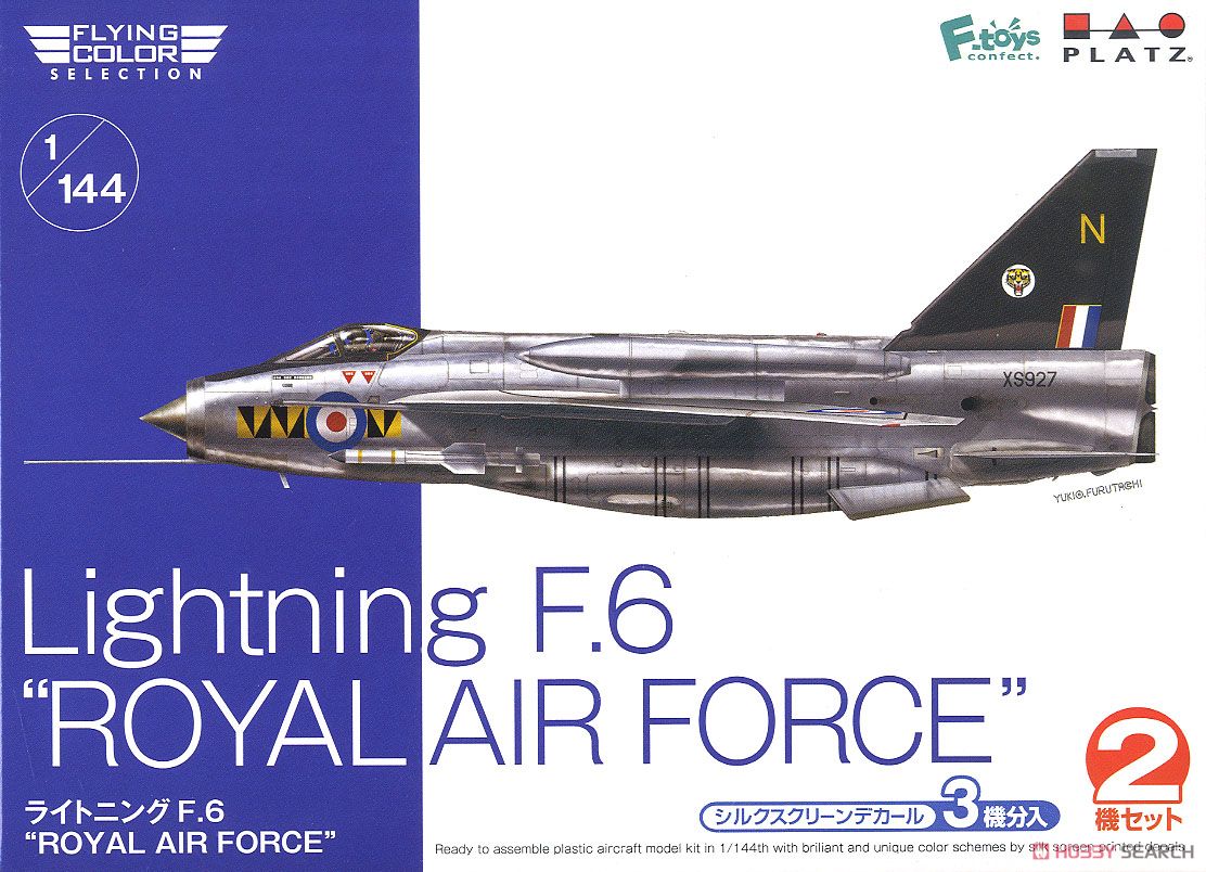 ライトニングF.6 `ROYAL AIR FORCE` (プラモデル) パッケージ1