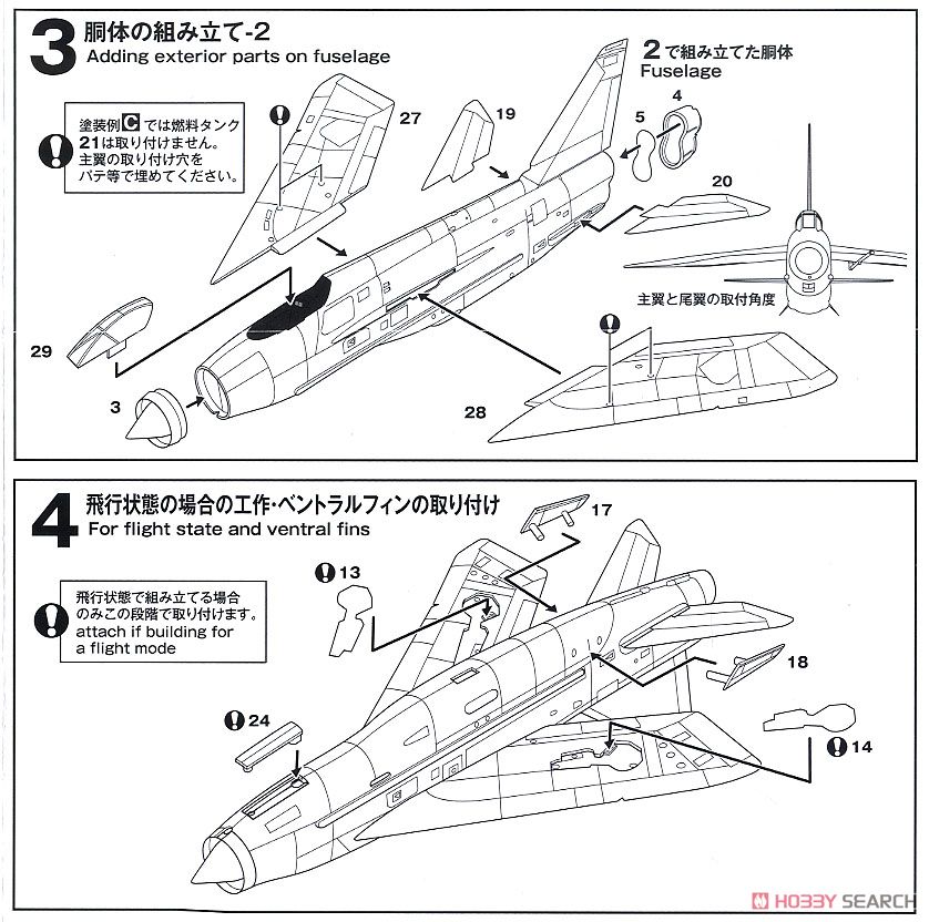 ライトニングF.6 `ROYAL AIR FORCE` (プラモデル) 設計図2