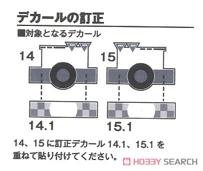 ライトニングF.6 `ROYAL AIR FORCE` (プラモデル) 設計図4
