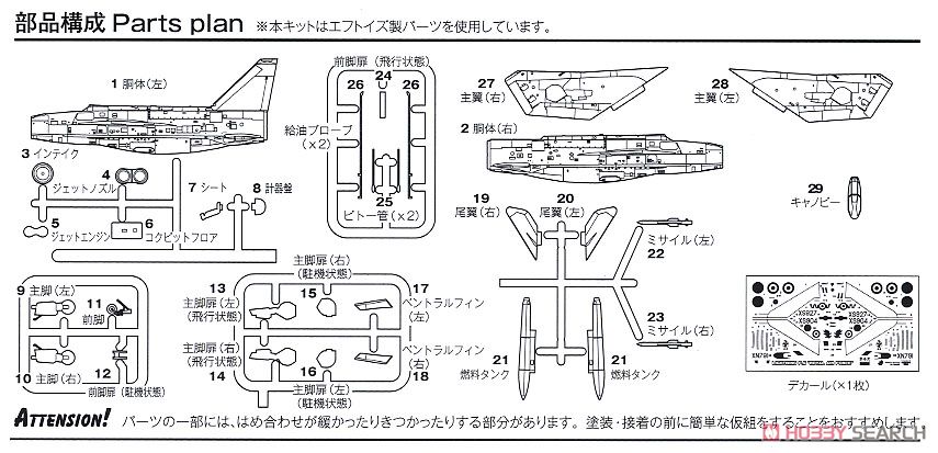 ライトニングF.6 `ROYAL AIR FORCE` (プラモデル) 設計図5