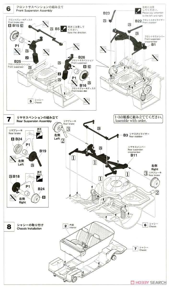 BMW 2002tii (プラモデル) 設計図3