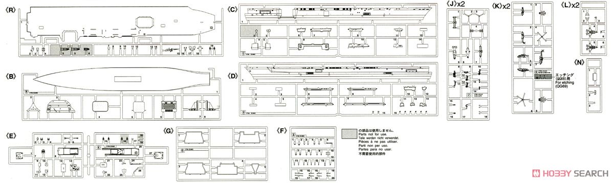 J.M.S.D.F. DDH Kaga (Plastic model) 設計図5 Modal