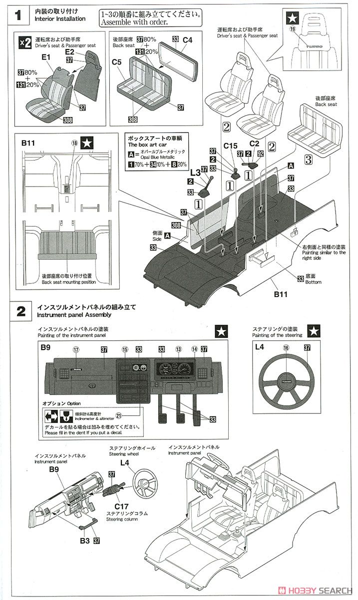 スズキ ジムニー (JA11-1型) (プラモデル) 設計図1