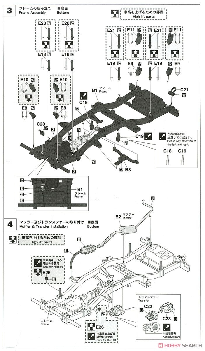 スズキ ジムニー (JA11-1型) (プラモデル) 設計図2