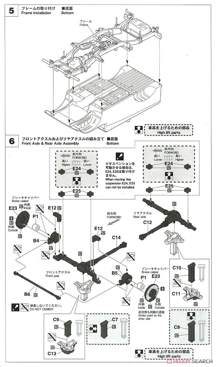 スズキ ジムニー (JA11-1型) (プラモデル) 設計図3