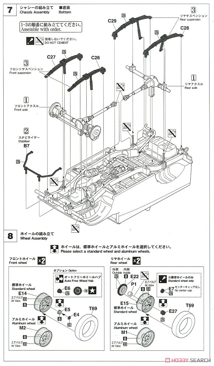 スズキ ジムニー (JA11-1型) (プラモデル) 設計図4