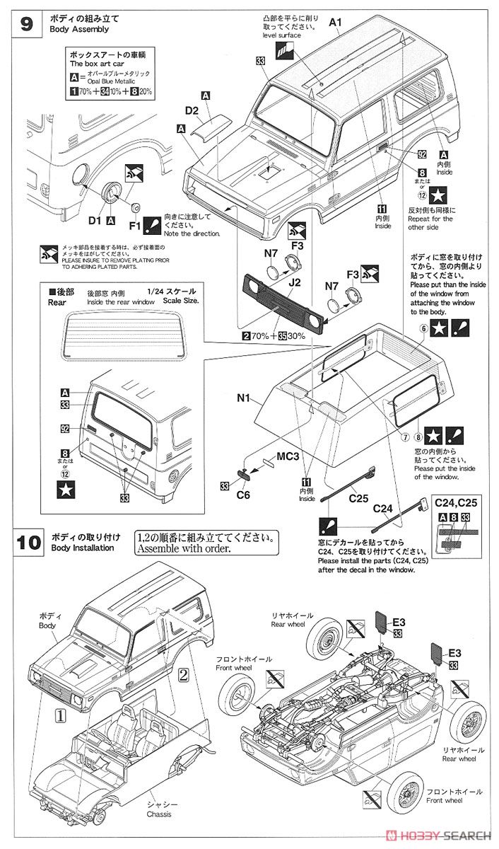 スズキ ジムニー (JA11-1型) (プラモデル) 設計図5