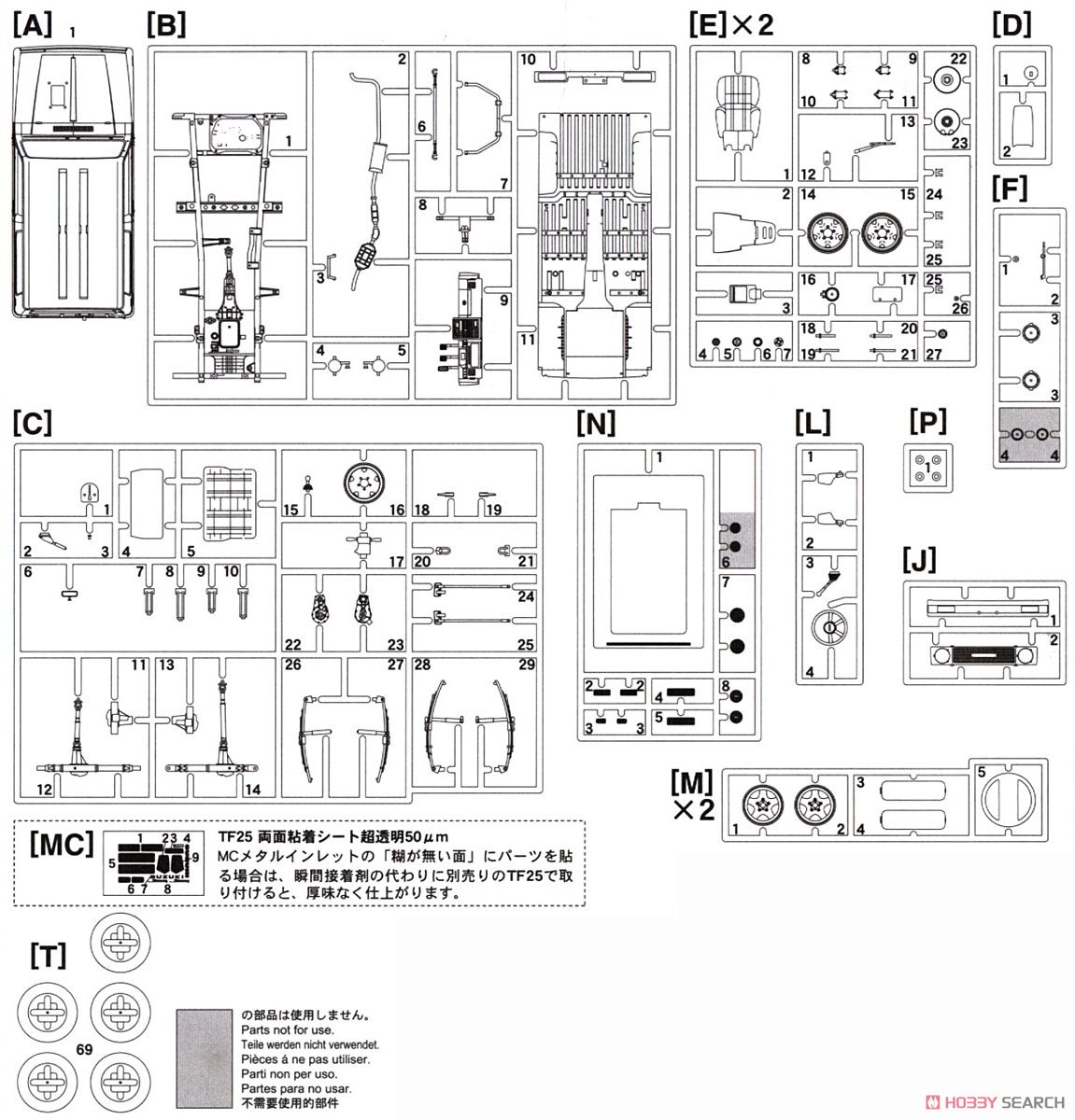 スズキ ジムニー (JA11-1型) (プラモデル) 設計図7