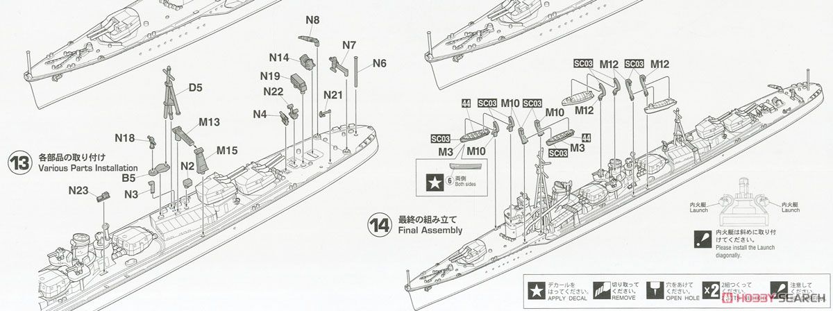 日本駆逐艦 夕雲 (プラモデル) 設計図3