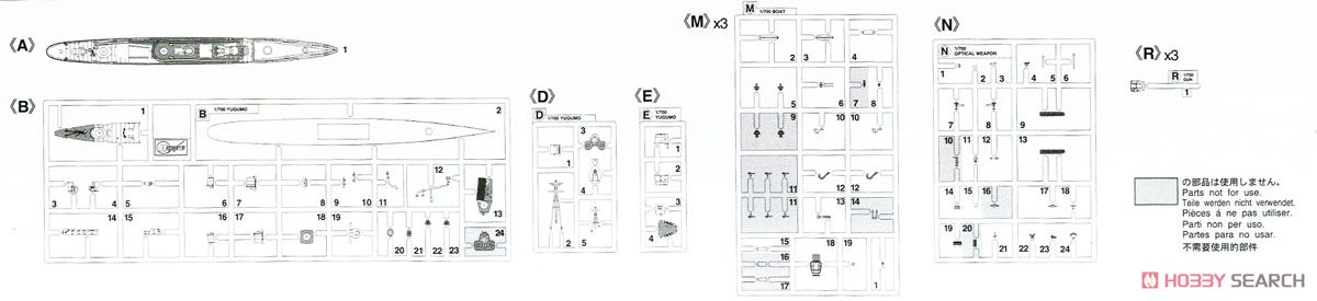 日本駆逐艦 夕雲 (プラモデル) 設計図4