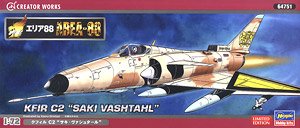 [Area88] Kfir C2 `Saki Vashtal` (Plastic model)
