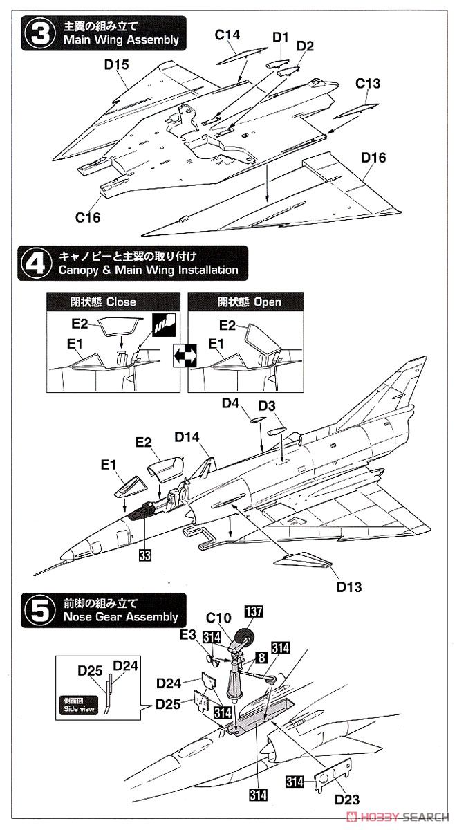「エリア88」 クフィル C2 `サキ・ヴァシュタール` (プラモデル) 設計図2