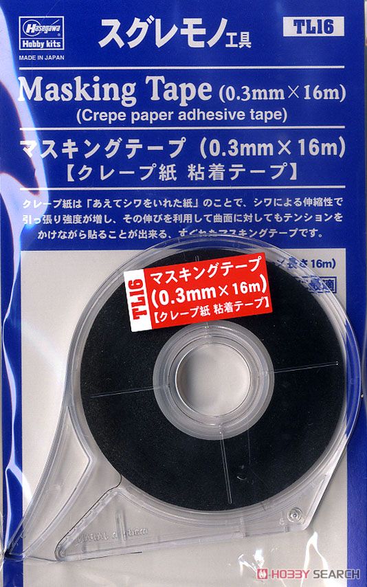 マスキングテープ(0.3mm×16m) (マスキング) 商品画像1