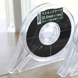 Masking Tape (0.5mm x 16m) (Hobby Tool)