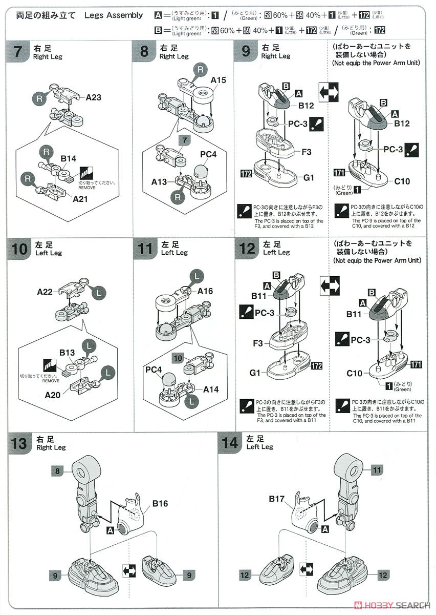 MechatroWeGo No.06 `Power Arm` (Plastic model) Assembly guide2