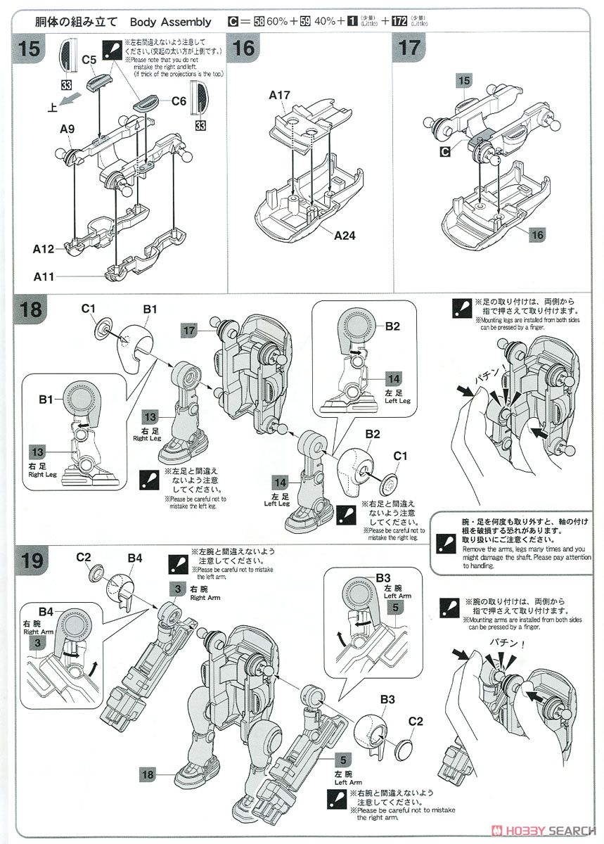 MechatroWeGo No.06 `Power Arm` (Plastic model) Assembly guide3