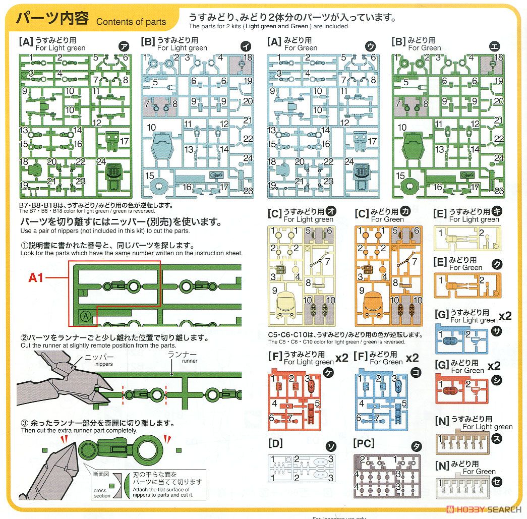 MechatroWeGo No.06 `Power Arm` (Plastic model) Assembly guide6