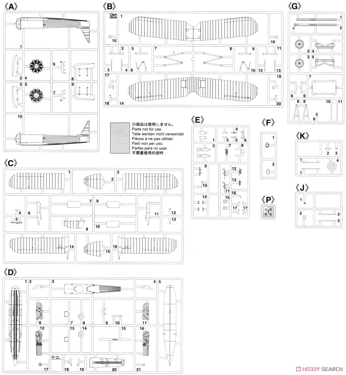 中島 E8N1/E8N2 九五式一号/二号水上偵察機 大和搭載機 (プラモデル) 設計図6