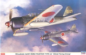三菱 A6M7 零式艦上戦闘機 62型 第302航空隊 (プラモデル)