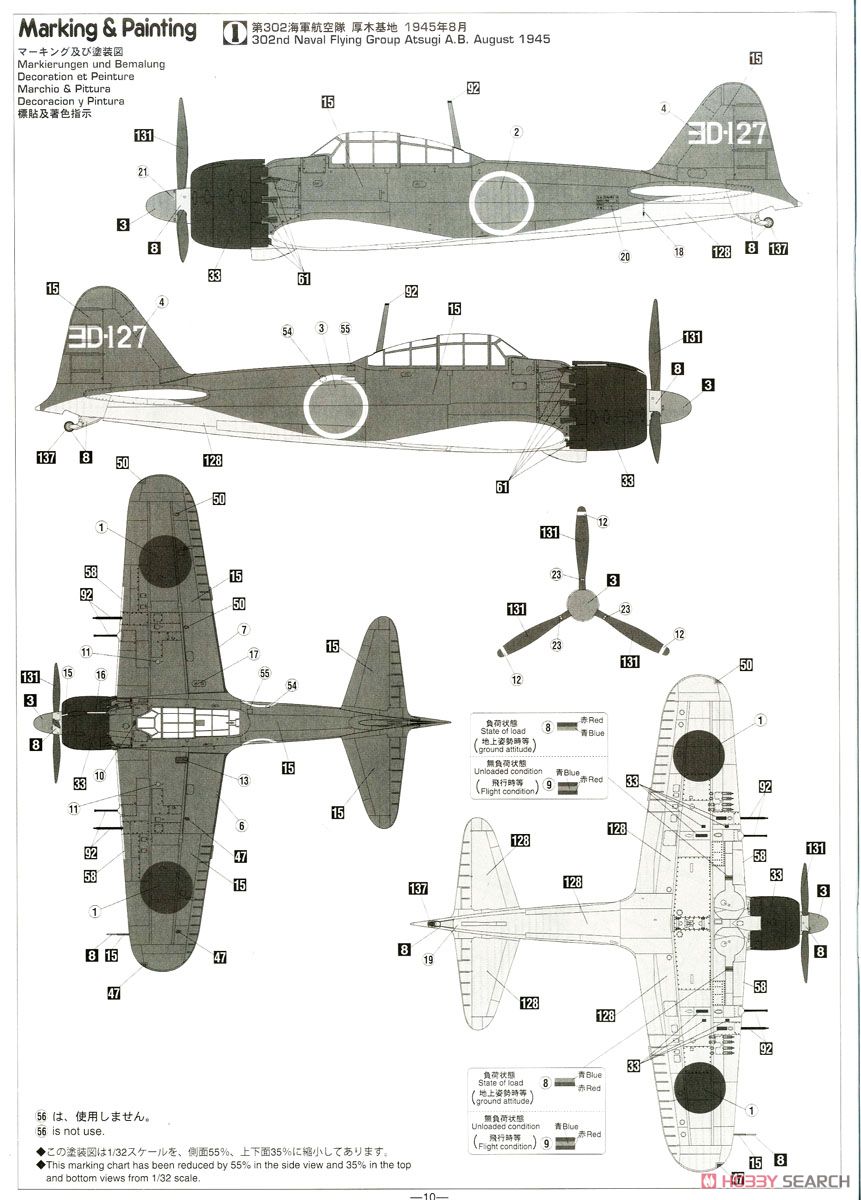 三菱 A6M7 零式艦上戦闘機 62型 第302航空隊 (プラモデル) 塗装2