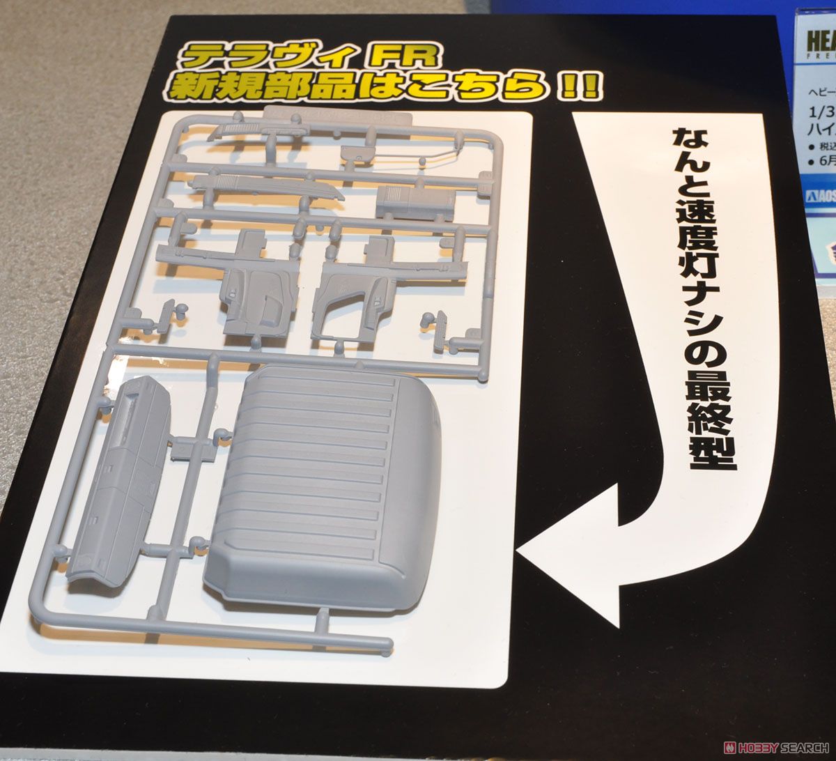 日野 プロフィア テラヴィFR ハイスター短尺 冷凍バン＆サーモキング (プラモデル) その他の画像3