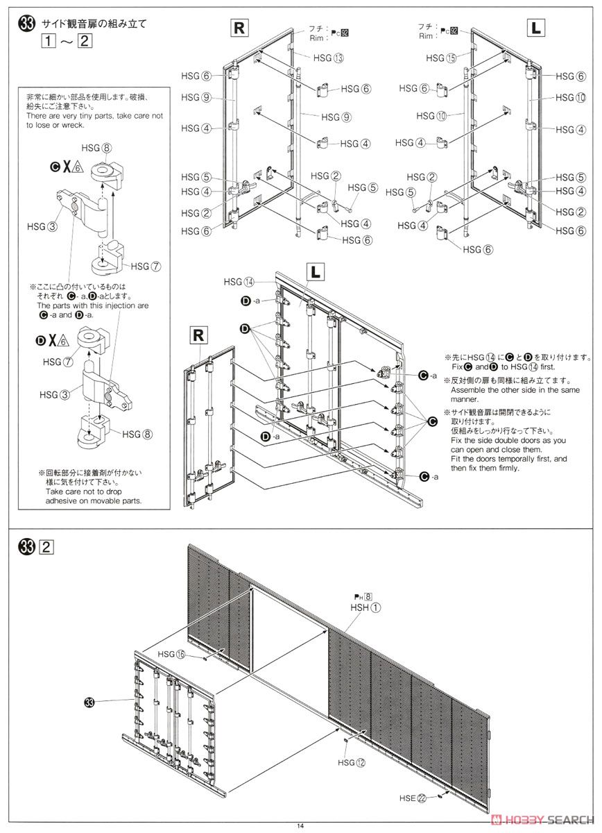 日野 プロフィア テラヴィFR ハイスター短尺 冷凍バン＆サーモキング (プラモデル) 設計図10
