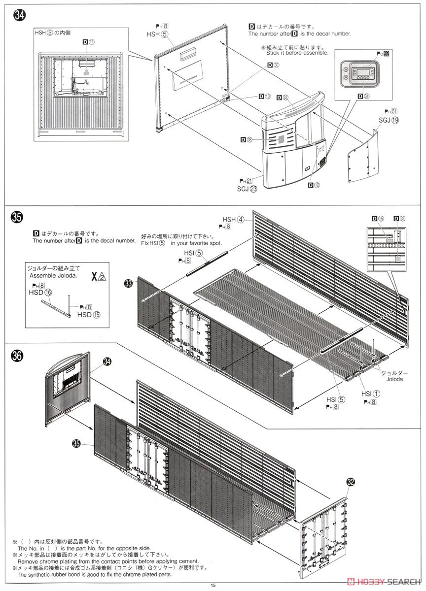 日野 プロフィア テラヴィFR ハイスター短尺 冷凍バン＆サーモキング (プラモデル) 設計図11