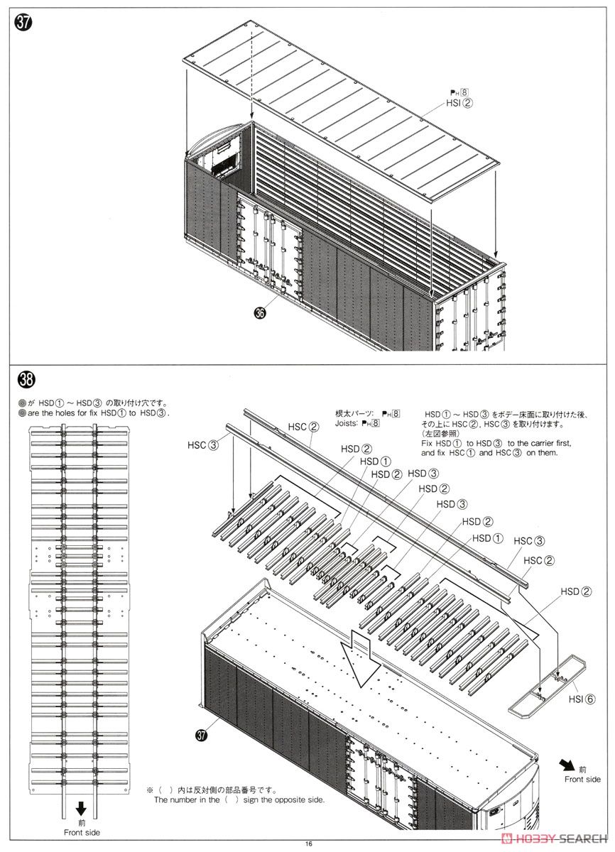 日野 プロフィア テラヴィFR ハイスター短尺 冷凍バン＆サーモキング (プラモデル) 設計図12