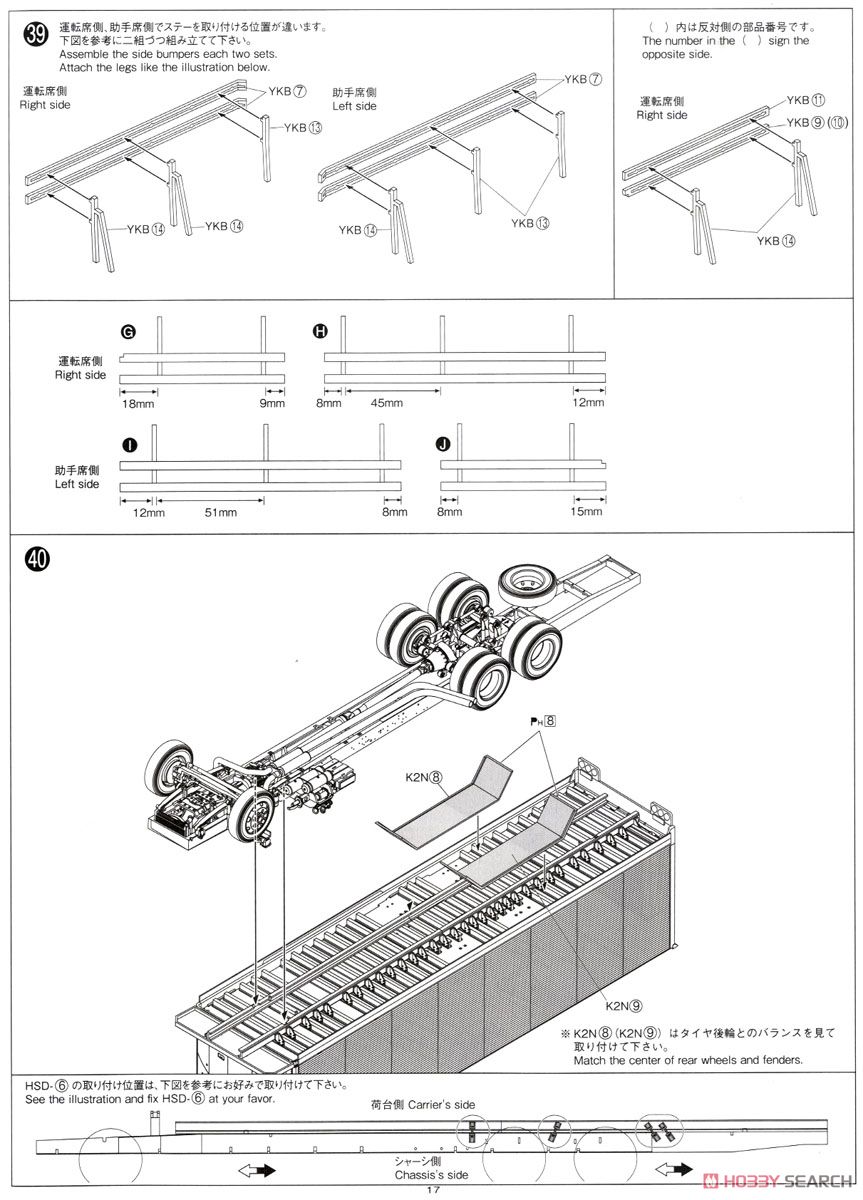 日野 プロフィア テラヴィFR ハイスター短尺 冷凍バン＆サーモキング (プラモデル) 設計図13