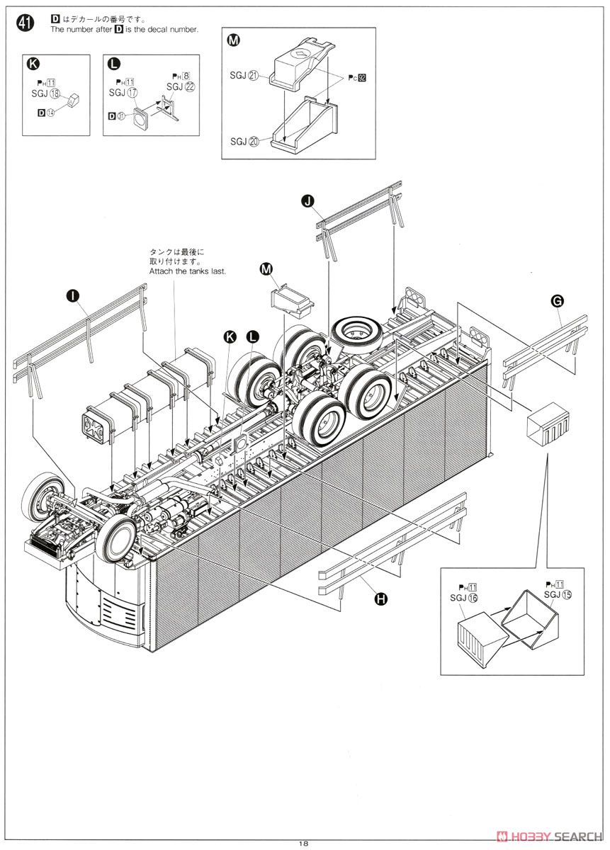 日野 プロフィア テラヴィFR ハイスター短尺 冷凍バン＆サーモキング (プラモデル) 設計図14