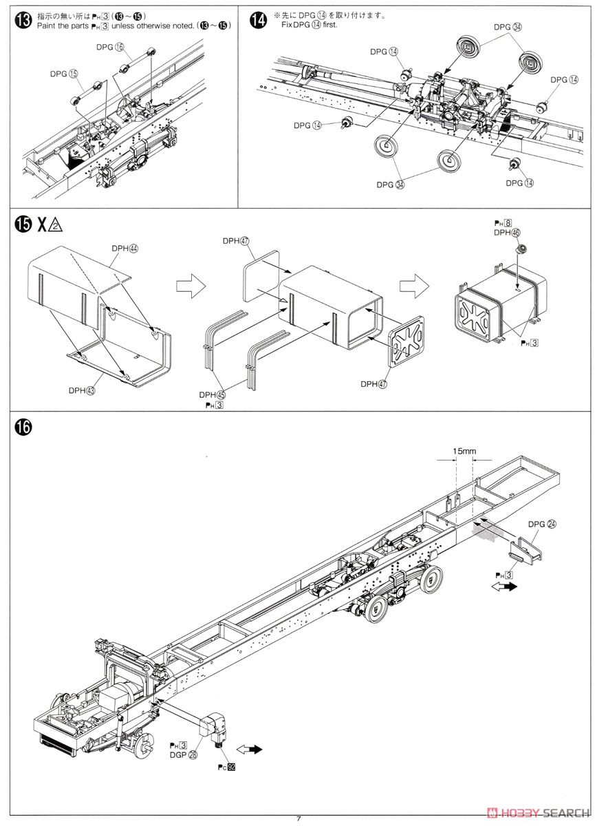 日野 プロフィア テラヴィFR ハイスター短尺 冷凍バン＆サーモキング (プラモデル) 設計図3