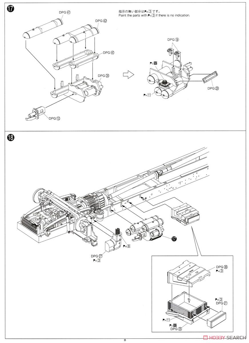 日野 プロフィア テラヴィFR ハイスター短尺 冷凍バン＆サーモキング (プラモデル) 設計図4