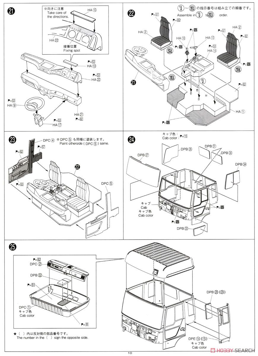 日野 プロフィア テラヴィFR ハイスター短尺 冷凍バン＆サーモキング (プラモデル) 設計図6