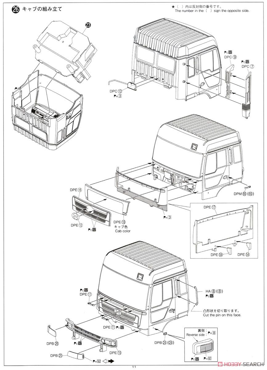 日野 プロフィア テラヴィFR ハイスター短尺 冷凍バン＆サーモキング (プラモデル) 設計図7