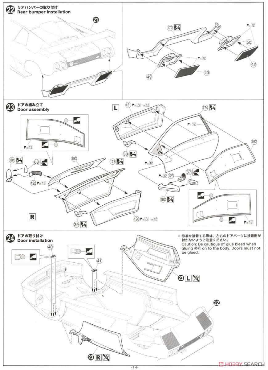 ランボルギーニ ディアブロ GTR (プラモデル) 設計図10