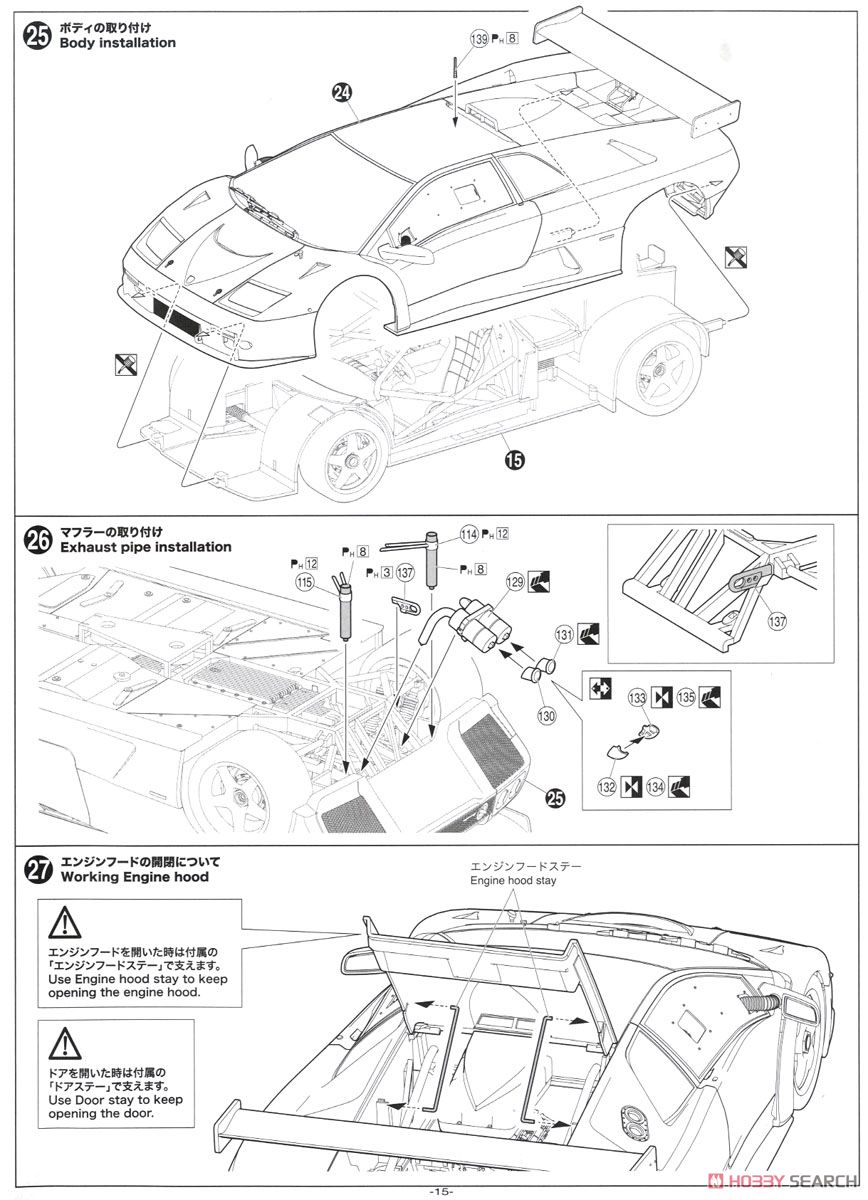ランボルギーニ ディアブロ GTR (プラモデル) 設計図11