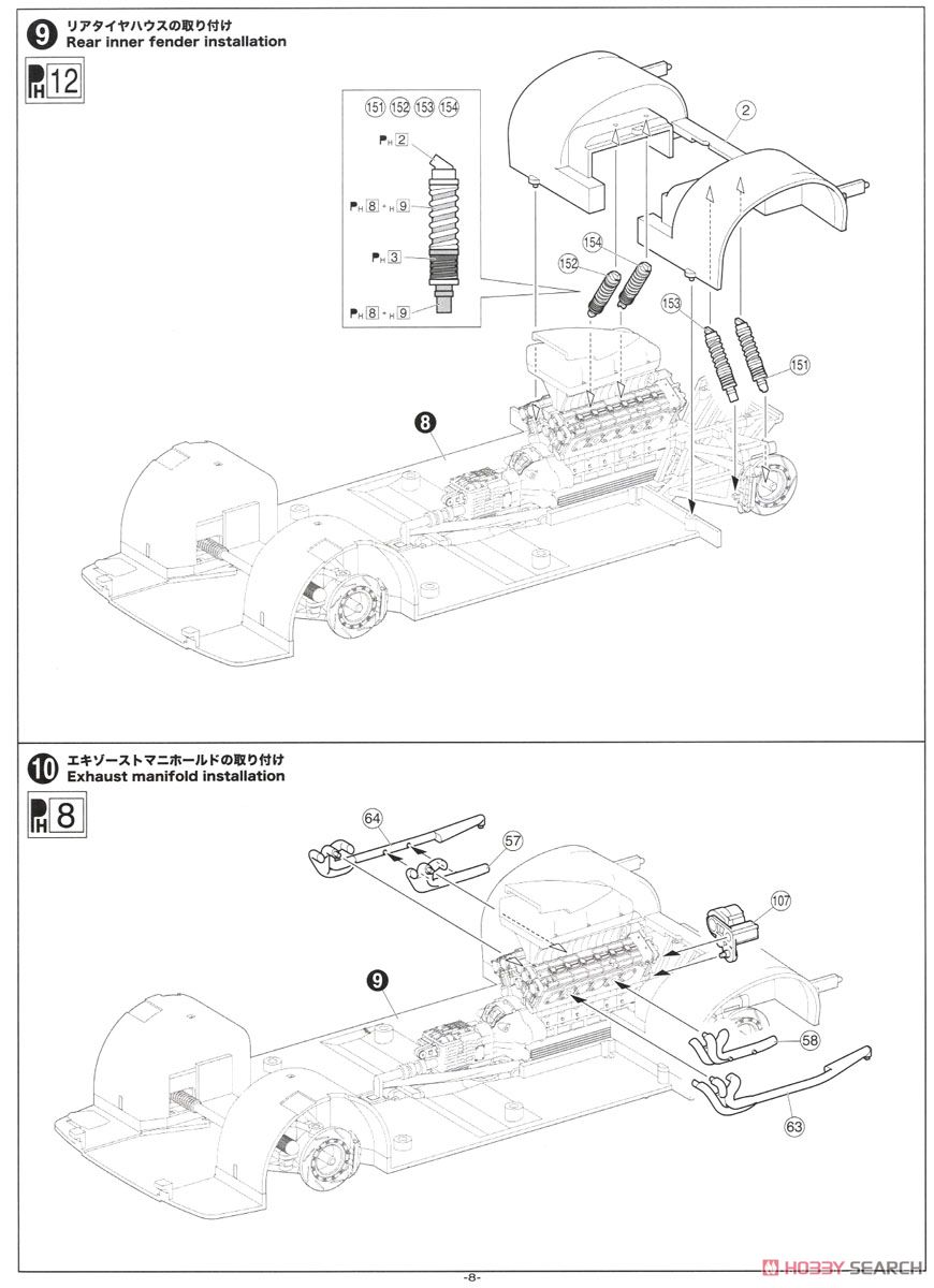 ランボルギーニ ディアブロ GTR (プラモデル) 設計図4