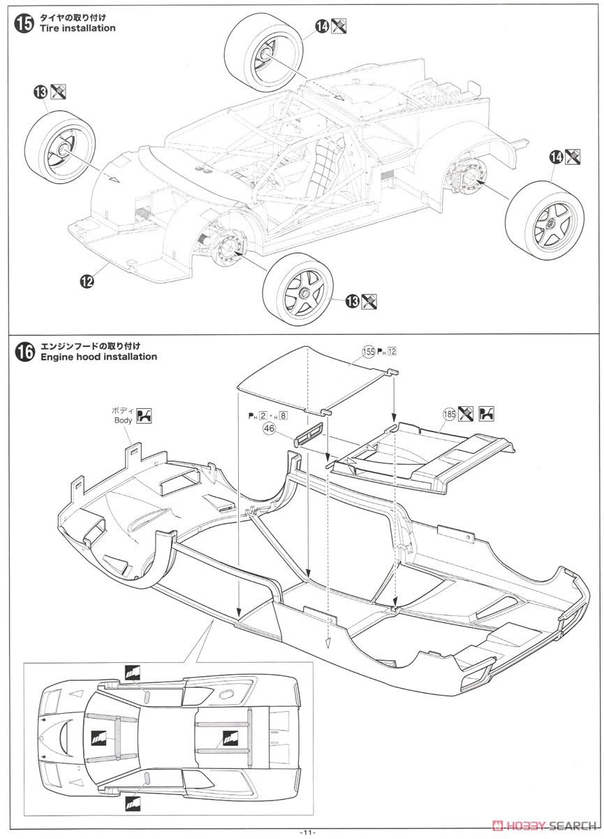 ランボルギーニ ディアブロ GTR (プラモデル) 設計図7