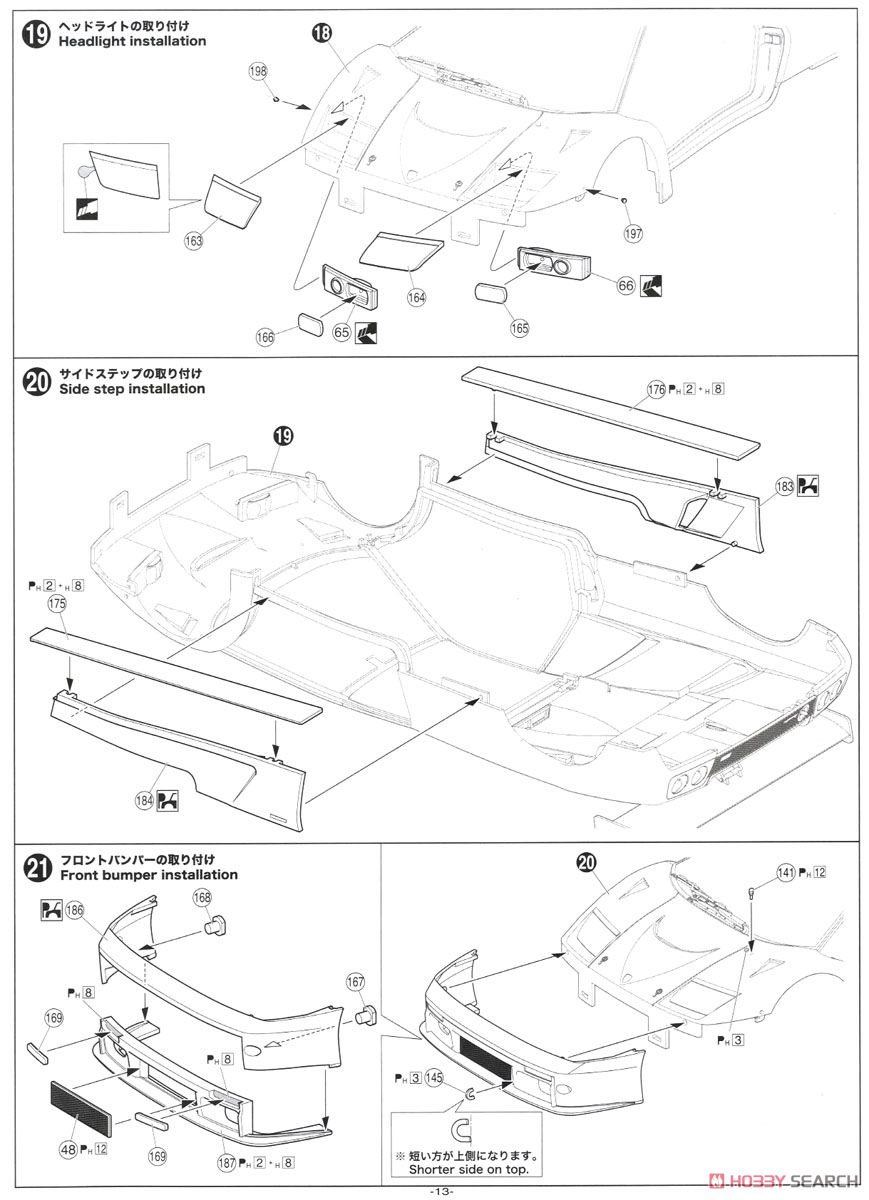ランボルギーニ ディアブロ GTR (プラモデル) 設計図9