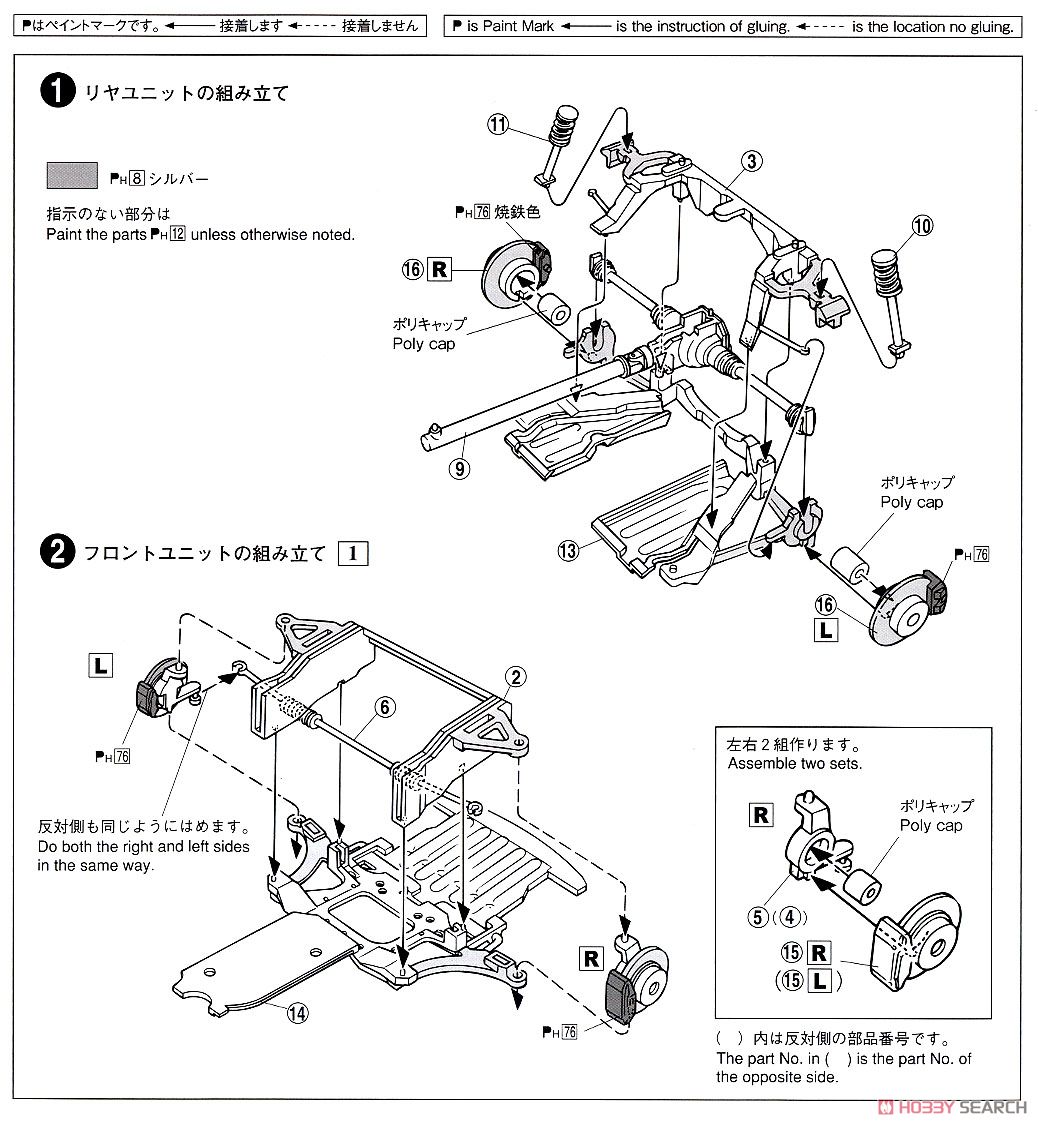 マツダスピード FD3S RX-7 Aスペック GTコンセプト `99 (マツダ) (プラモデル) 設計図1