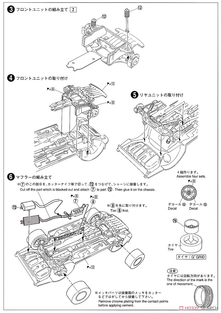マツダスピード FD3S RX-7 Aスペック GTコンセプト `99 (マツダ) (プラモデル) 設計図2