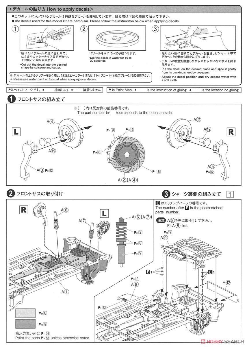 オートクチュール UCF21 セルシオ `97 (トヨタ) (プラモデル) 設計図1