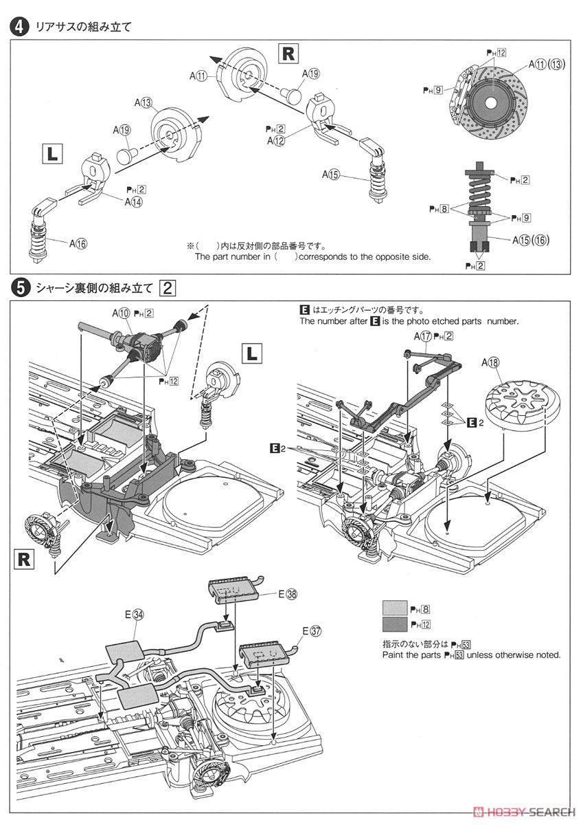 オートクチュール UCF21 セルシオ `97 (トヨタ) (プラモデル) 設計図2