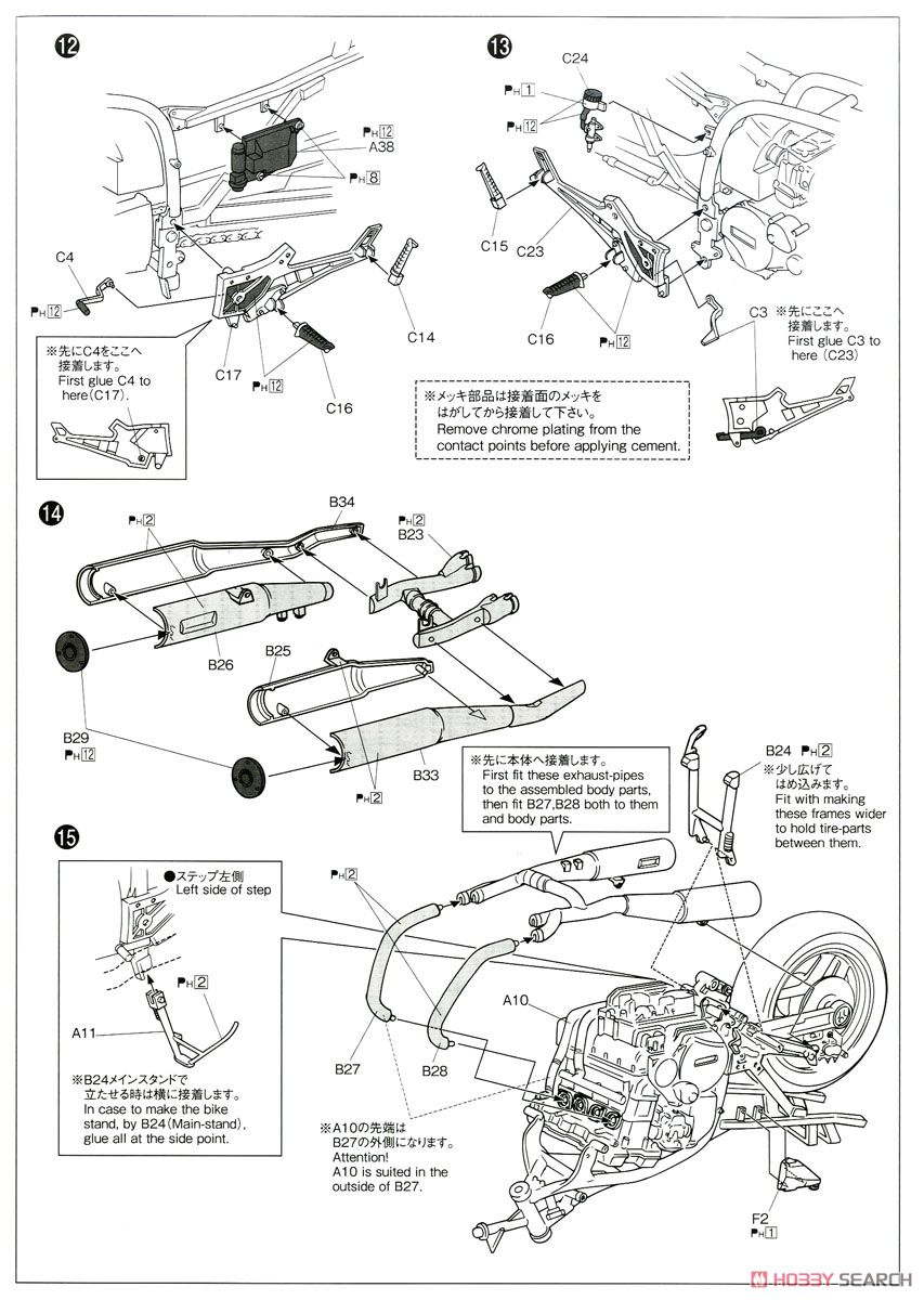カワサキ GPZ900R ニンジャ A2型 (プラモデル) 設計図3