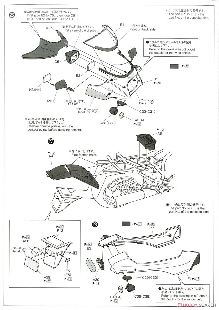 カワサキ GPZ900R ニンジャ A2型 (プラモデル) 設計図6