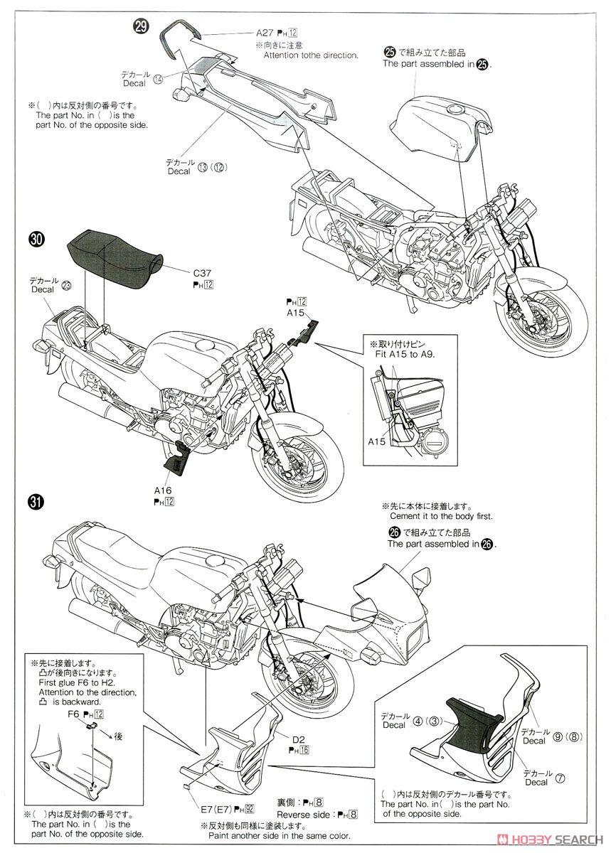 カワサキ GPZ900R ニンジャ A2型 (プラモデル) 設計図7