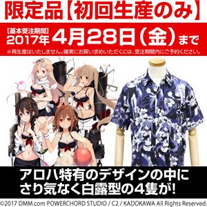 Kantai Collection [Limited] Shiratsuyu-class Aloha XL (Anime Toy)X