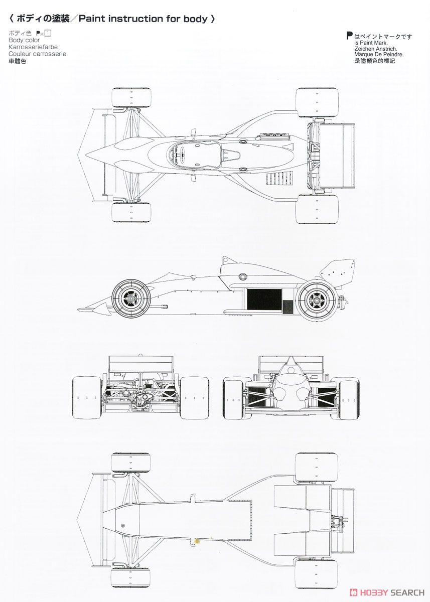 ブラバム BT52 `83 モナコグランプリ仕様 (プラモデル) 塗装3