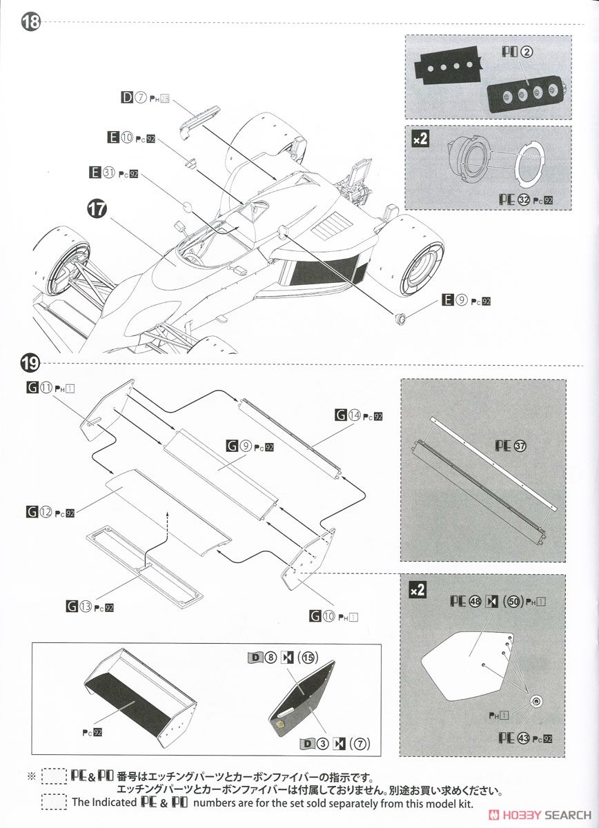 ブラバム BT52 `83 モナコグランプリ仕様 (プラモデル) 設計図10