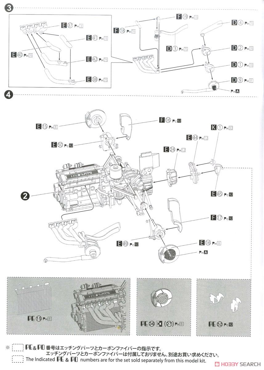 ブラバム BT52 `83 モナコグランプリ仕様 (プラモデル) 設計図2